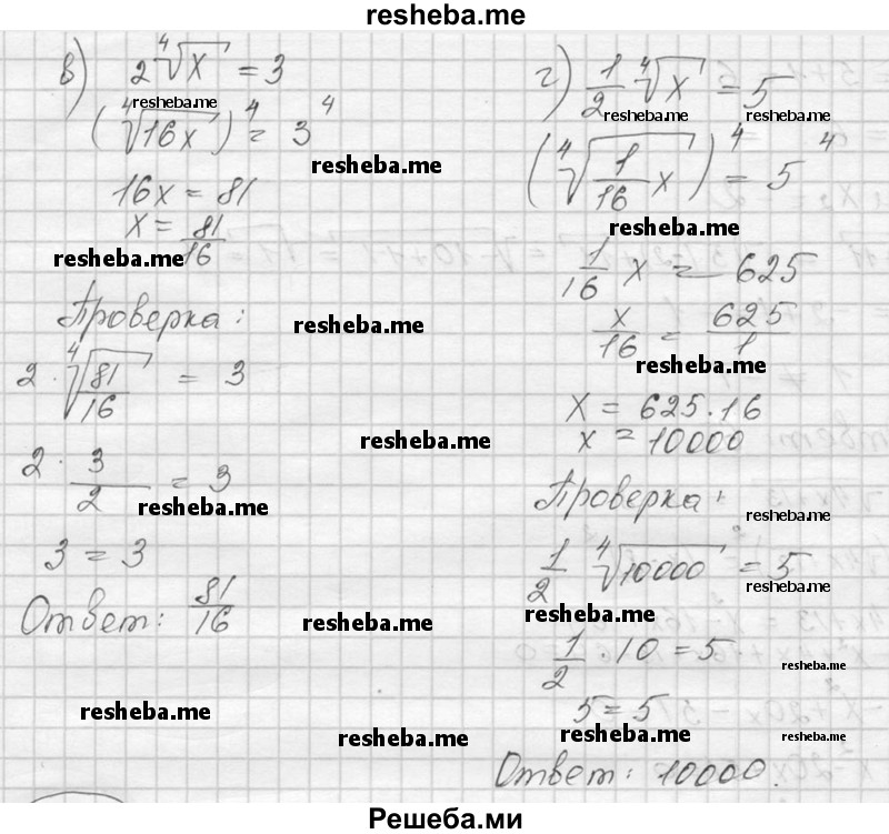     ГДЗ (Решебник к учебнику 2016) по
    алгебре    9 класс
                С.М. Никольский
     /        номер / 361
    (продолжение 3)
    