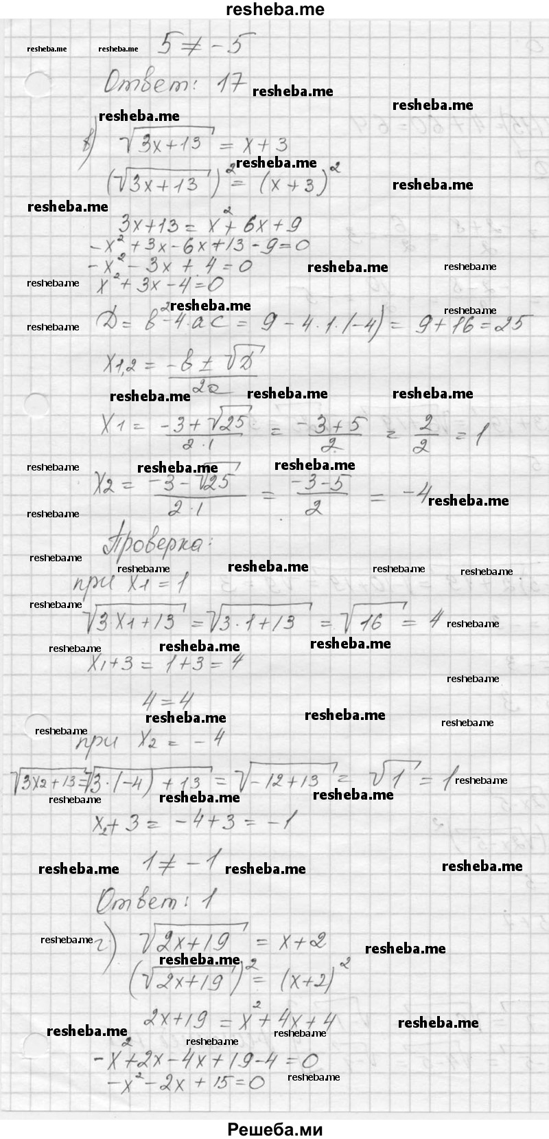     ГДЗ (Решебник к учебнику 2016) по
    алгебре    9 класс
                С.М. Никольский
     /        номер / 362
    (продолжение 4)
    