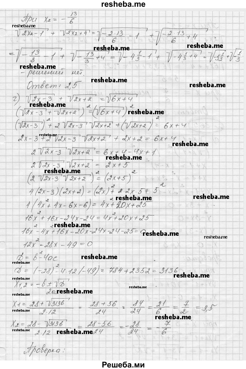     ГДЗ (Решебник к учебнику 2016) по
    алгебре    9 класс
                С.М. Никольский
     /        номер / 364
    (продолжение 6)
    