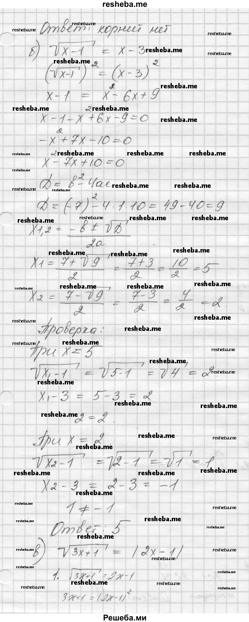     ГДЗ (Решебник к учебнику 2016) по
    алгебре    9 класс
                С.М. Никольский
     /        номер / 365
    (продолжение 3)
    