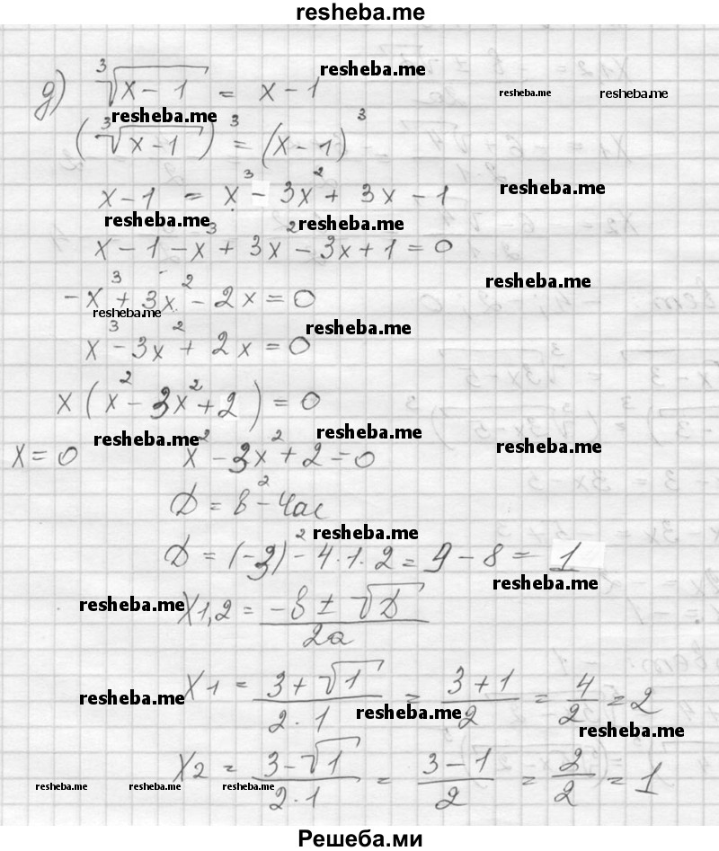     ГДЗ (Решебник к учебнику 2016) по
    алгебре    9 класс
                С.М. Никольский
     /        номер / 365
    (продолжение 5)
    