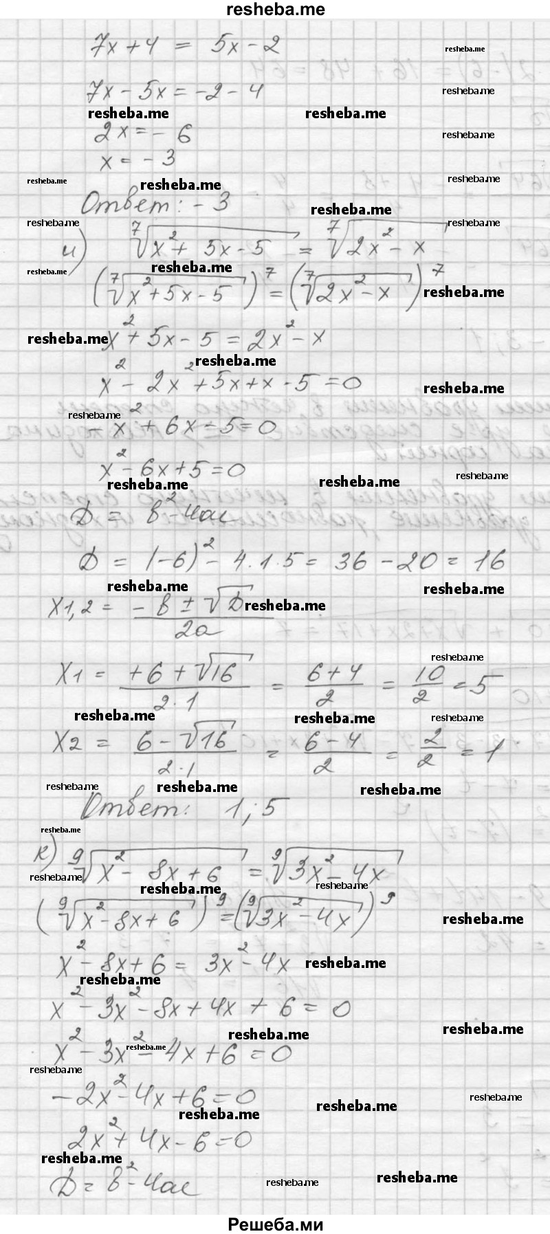     ГДЗ (Решебник к учебнику 2016) по
    алгебре    9 класс
                С.М. Никольский
     /        номер / 365
    (продолжение 7)
    