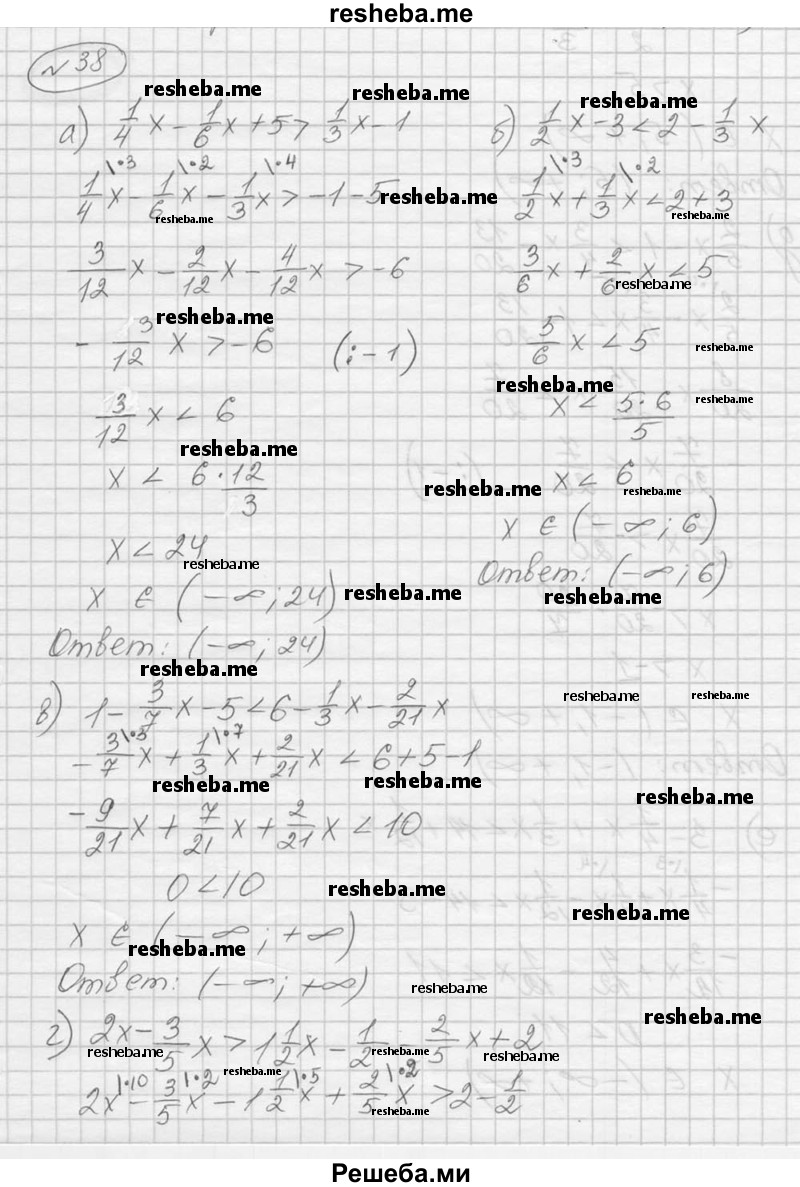     ГДЗ (Решебник к учебнику 2016) по
    алгебре    9 класс
                С.М. Никольский
     /        номер / 38
    (продолжение 2)
    