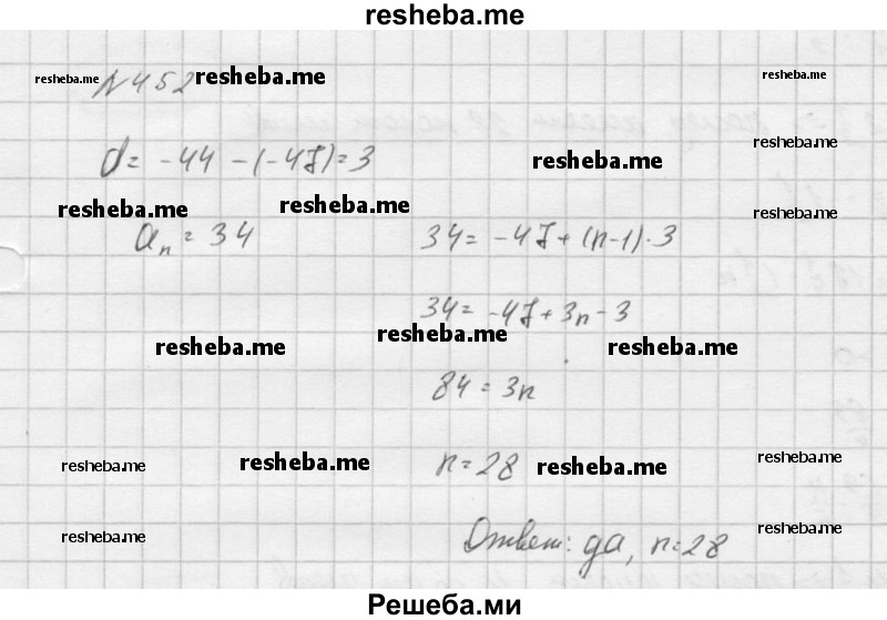     ГДЗ (Решебник к учебнику 2016) по
    алгебре    9 класс
                С.М. Никольский
     /        номер / 452
    (продолжение 2)
    