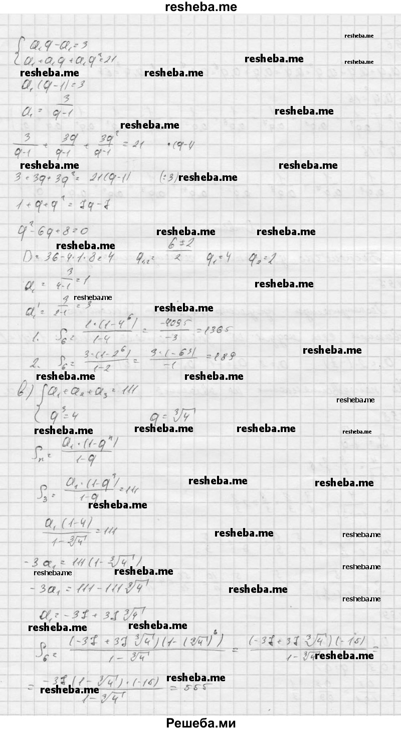     ГДЗ (Решебник к учебнику 2016) по
    алгебре    9 класс
                С.М. Никольский
     /        номер / 495
    (продолжение 3)
    