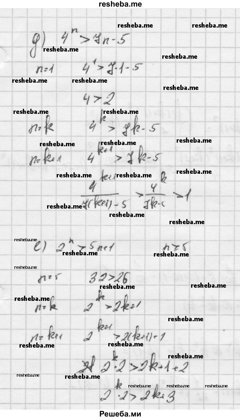     ГДЗ (Решебник к учебнику 2016) по
    алгебре    9 класс
                С.М. Никольский
     /        номер / 508
    (продолжение 3)
    