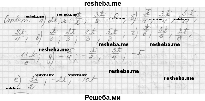     ГДЗ (Решебник к учебнику 2016) по
    алгебре    9 класс
                С.М. Никольский
     /        номер / 532
    (продолжение 3)
    