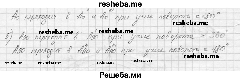     ГДЗ (Решебник к учебнику 2016) по
    алгебре    9 класс
                С.М. Никольский
     /        номер / 541
    (продолжение 3)
    