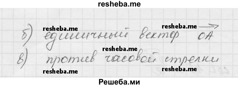     ГДЗ (Решебник к учебнику 2016) по
    алгебре    9 класс
                С.М. Никольский
     /        номер / 543
    (продолжение 3)
    