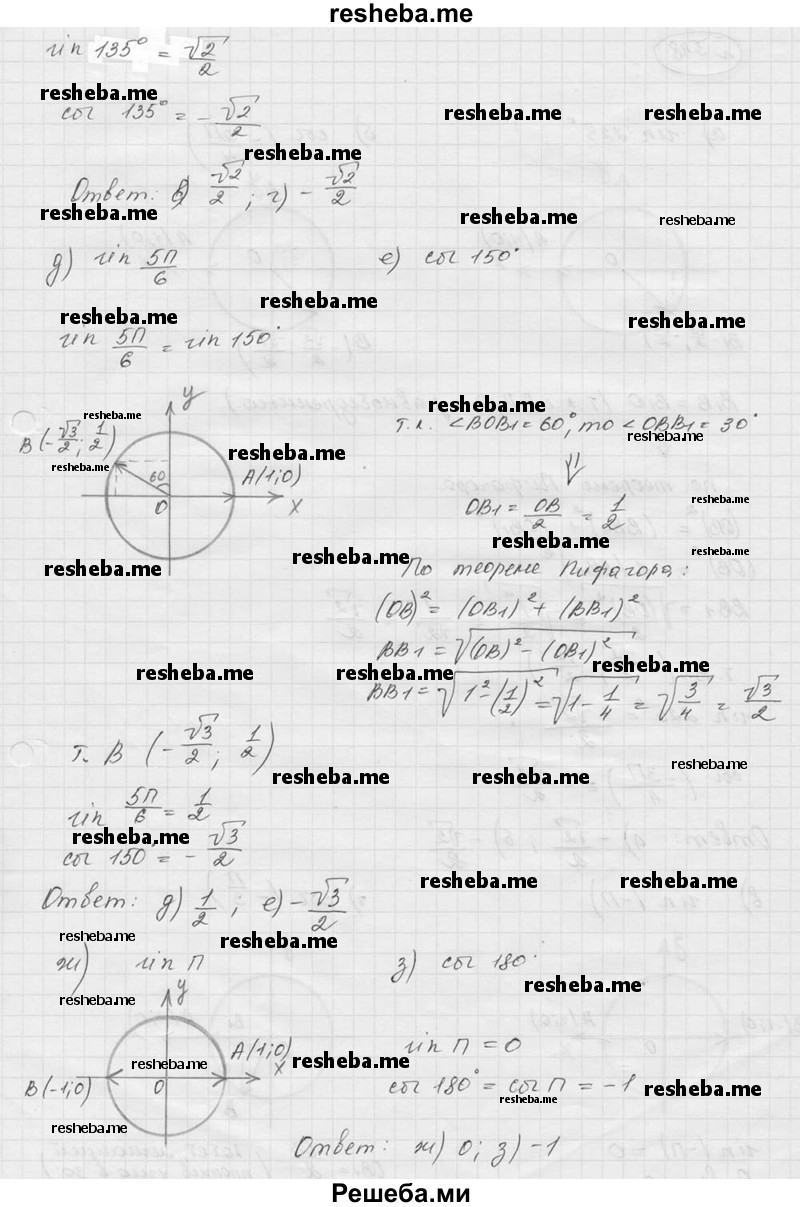     ГДЗ (Решебник к учебнику 2016) по
    алгебре    9 класс
                С.М. Никольский
     /        номер / 547
    (продолжение 4)
    