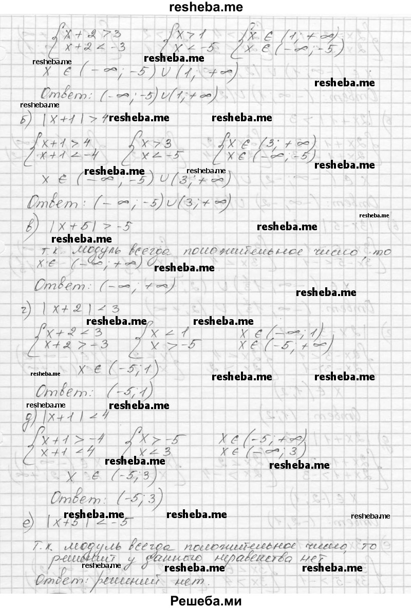     ГДЗ (Решебник к учебнику 2016) по
    алгебре    9 класс
                С.М. Никольский
     /        номер / 65
    (продолжение 3)
    