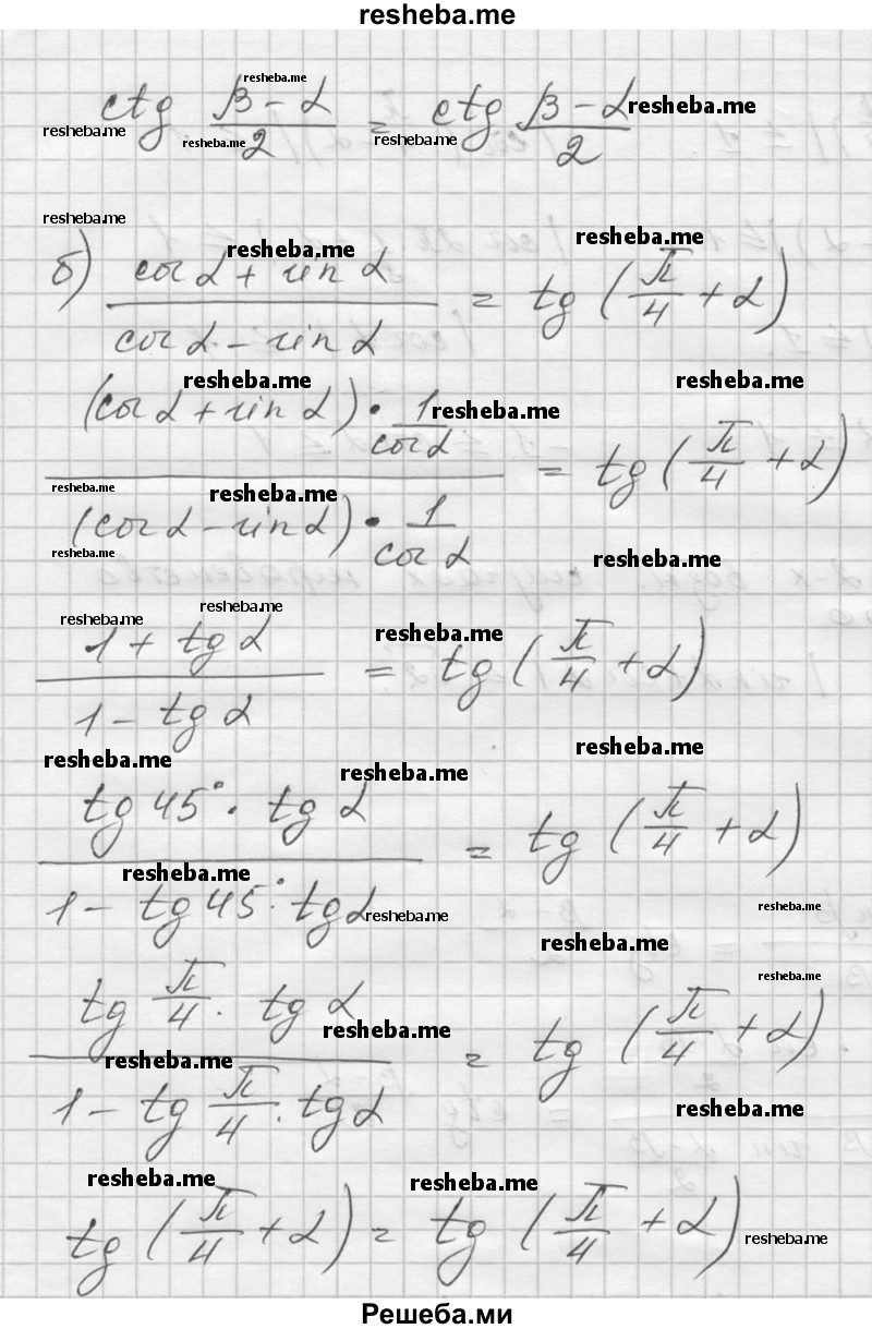     ГДЗ (Решебник к учебнику 2016) по
    алгебре    9 класс
                С.М. Никольский
     /        номер / 650
    (продолжение 3)
    