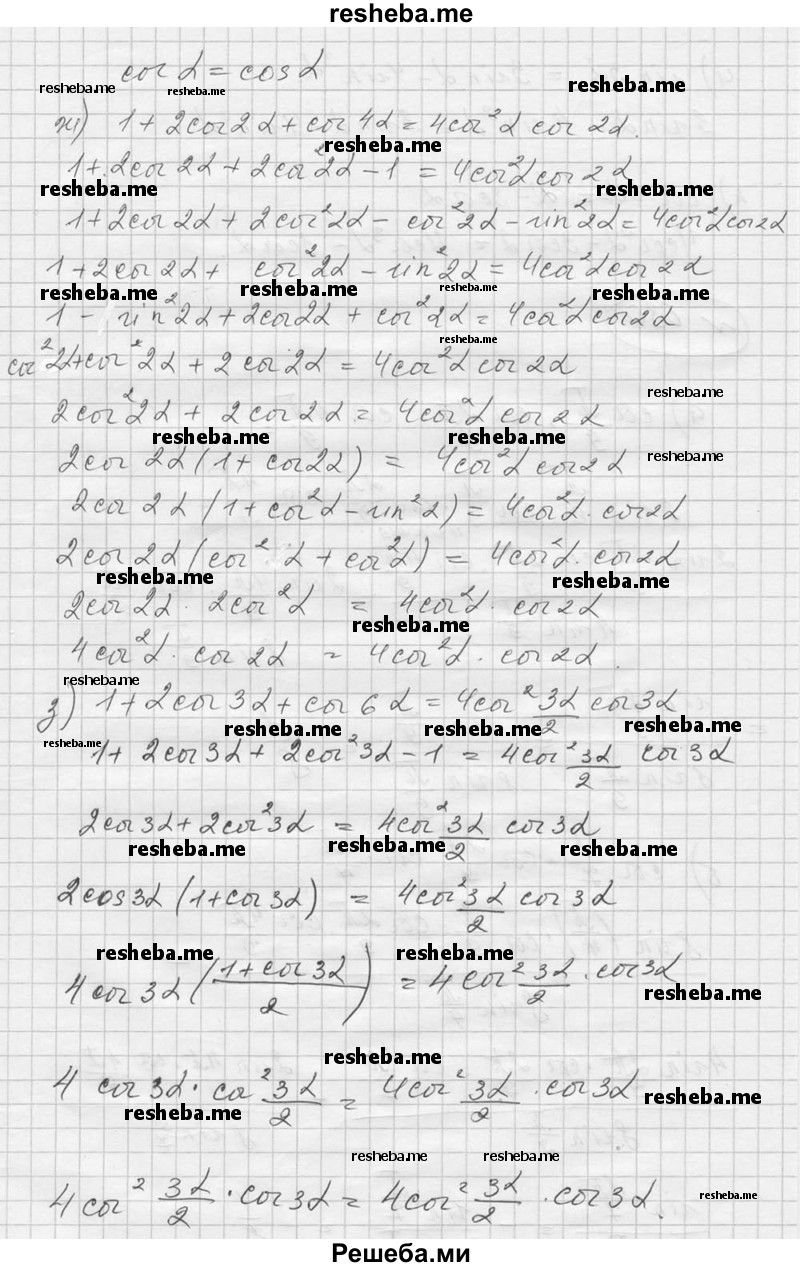     ГДЗ (Решебник к учебнику 2016) по
    алгебре    9 класс
                С.М. Никольский
     /        номер / 679
    (продолжение 4)
    