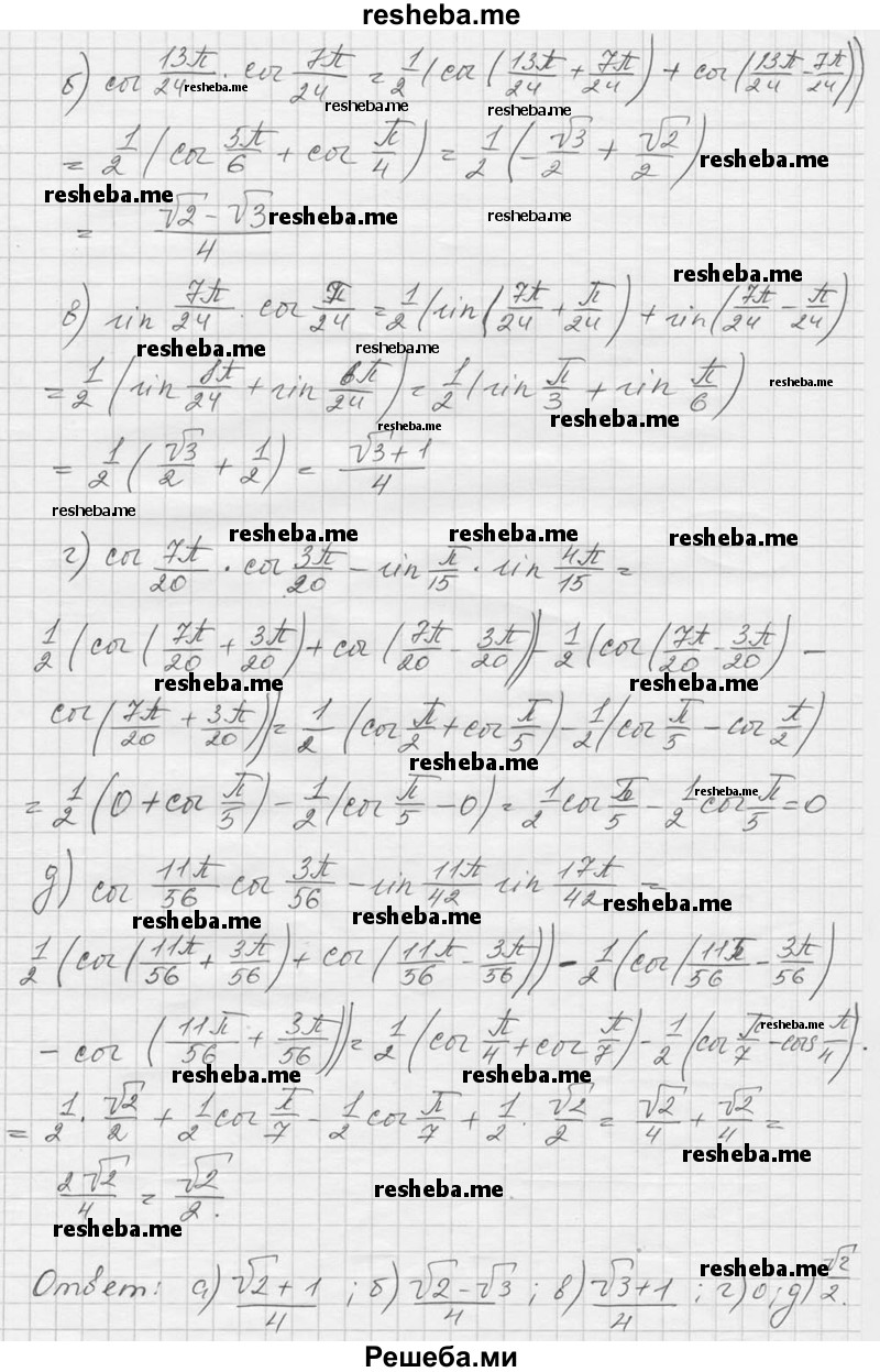     ГДЗ (Решебник к учебнику 2016) по
    алгебре    9 класс
                С.М. Никольский
     /        номер / 684
    (продолжение 3)
    