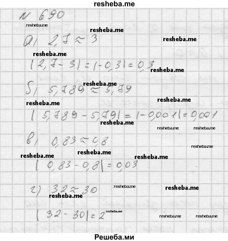     ГДЗ (Решебник к учебнику 2016) по
    алгебре    9 класс
                С.М. Никольский
     /        номер / 690
    (продолжение 2)
    