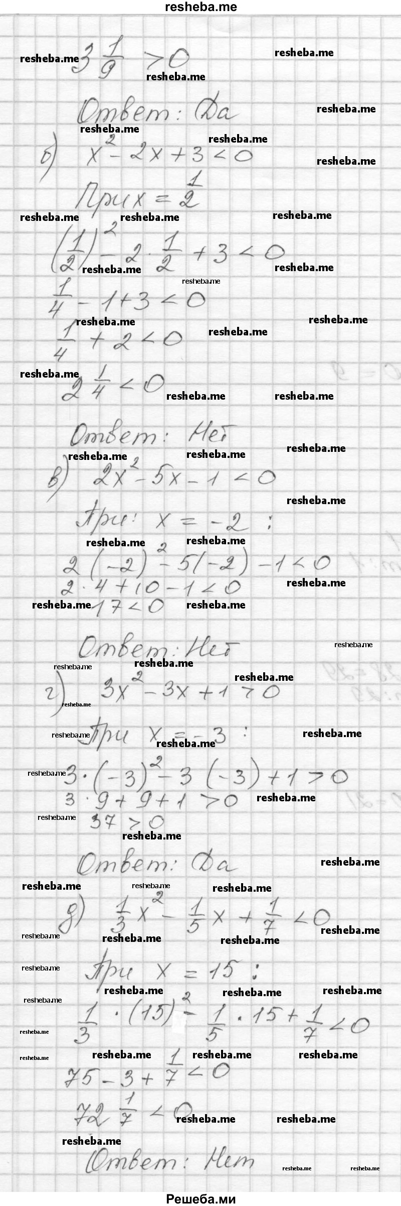     ГДЗ (Решебник к учебнику 2016) по
    алгебре    9 класс
                С.М. Никольский
     /        номер / 74
    (продолжение 3)
    