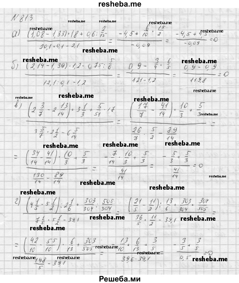     ГДЗ (Решебник к учебнику 2016) по
    алгебре    9 класс
                С.М. Никольский
     /        номер / 813
    (продолжение 2)
    