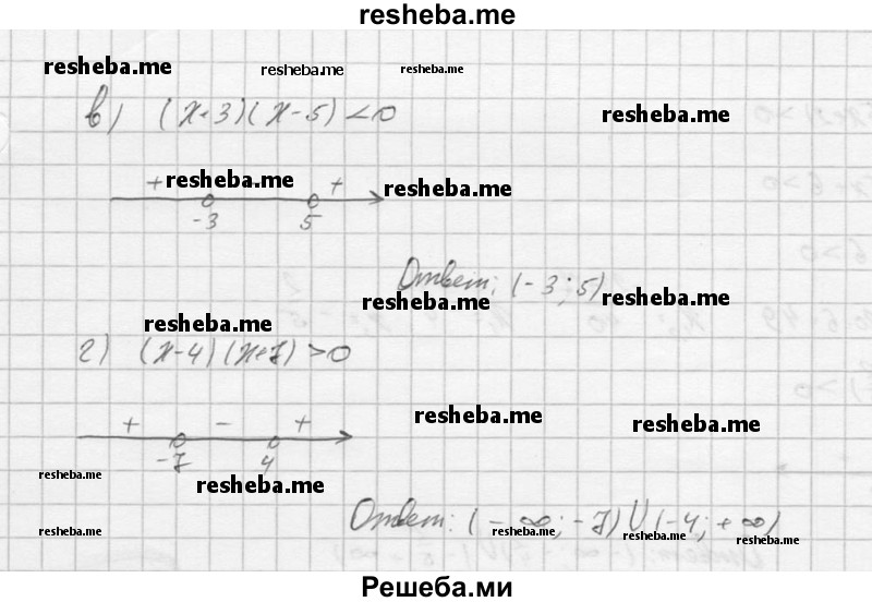     ГДЗ (Решебник к учебнику 2016) по
    алгебре    9 класс
                С.М. Никольский
     /        номер / 83
    (продолжение 3)
    