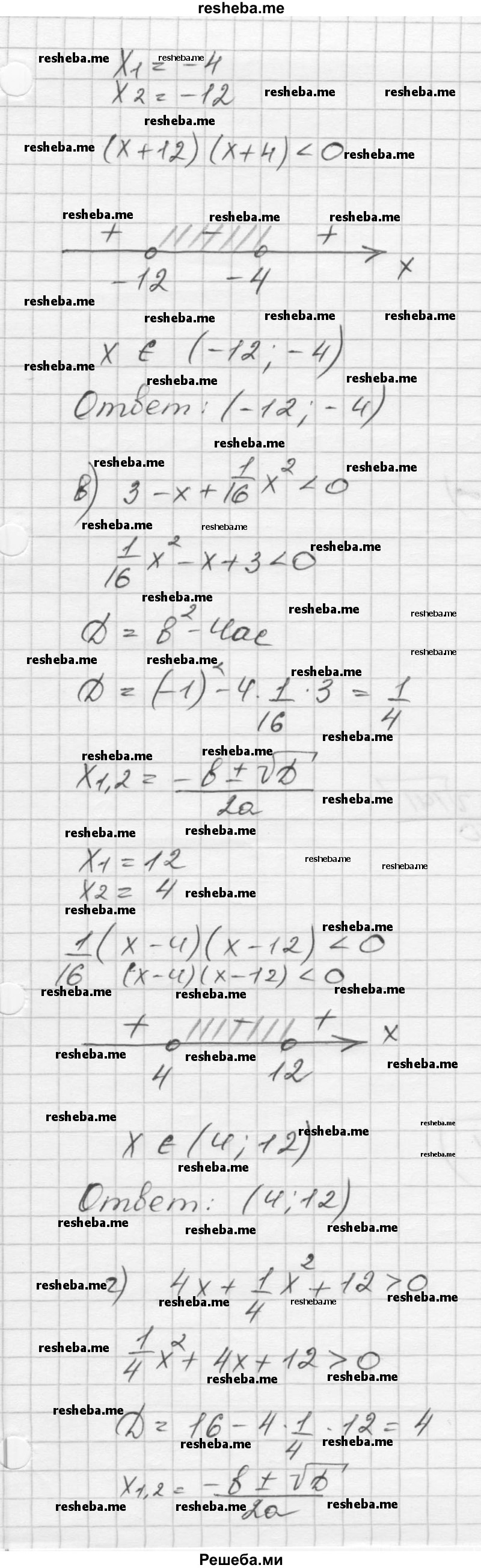     ГДЗ (Решебник к учебнику 2016) по
    алгебре    9 класс
                С.М. Никольский
     /        номер / 91
    (продолжение 3)
    