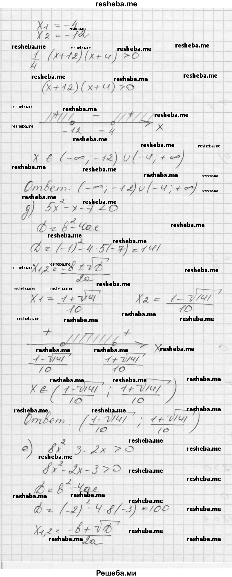    ГДЗ (Решебник к учебнику 2016) по
    алгебре    9 класс
                С.М. Никольский
     /        номер / 91
    (продолжение 4)
    