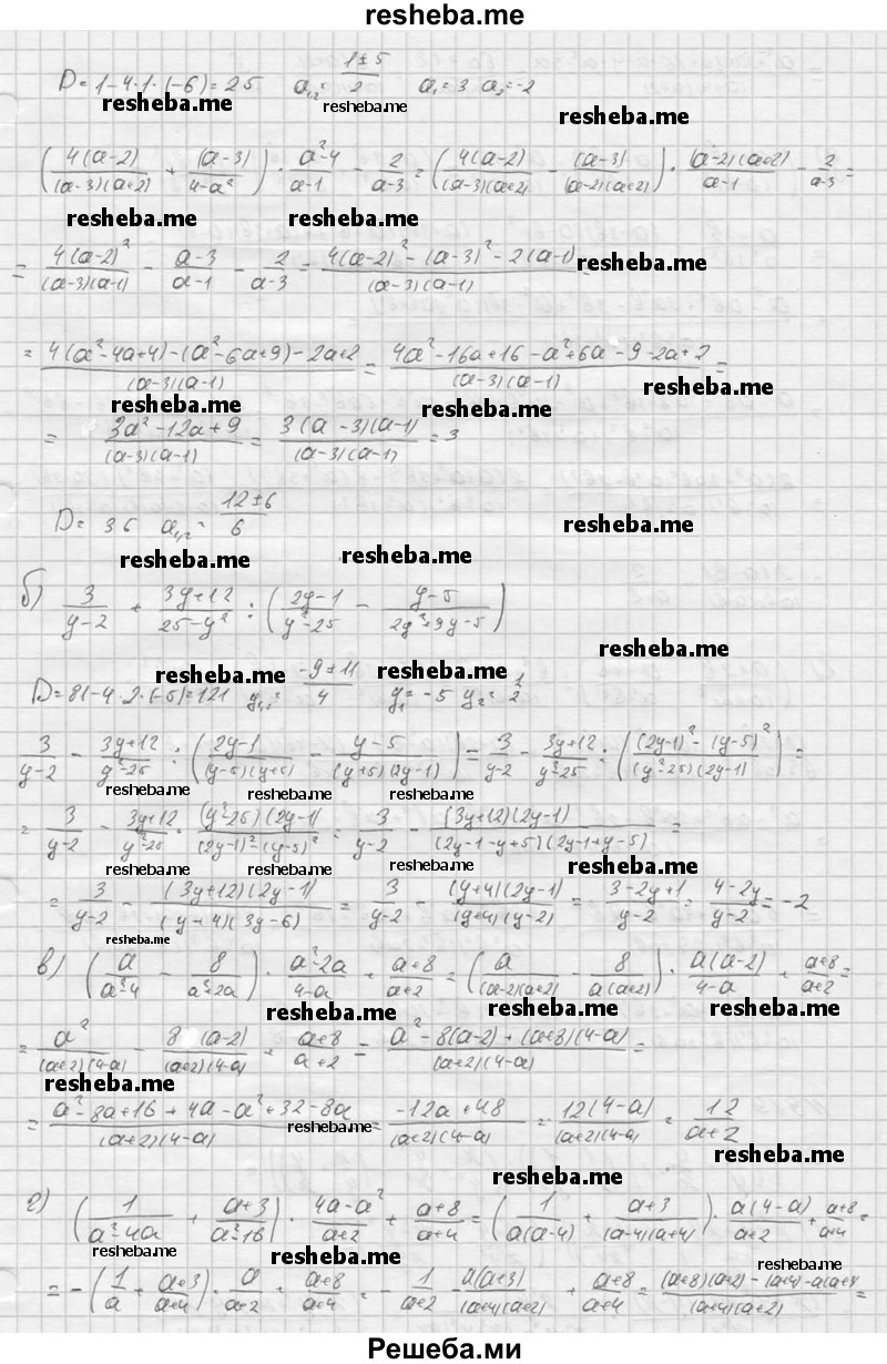     ГДЗ (Решебник к учебнику 2016) по
    алгебре    9 класс
                С.М. Никольский
     /        номер / 918
    (продолжение 3)
    
