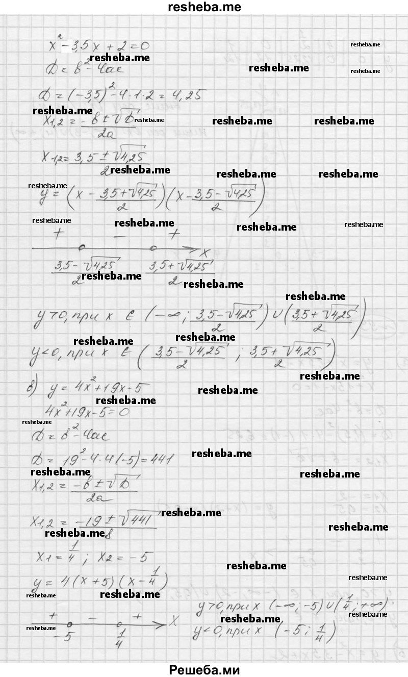     ГДЗ (Решебник к учебнику 2016) по
    алгебре    9 класс
                С.М. Никольский
     /        номер / 93
    (продолжение 3)
    