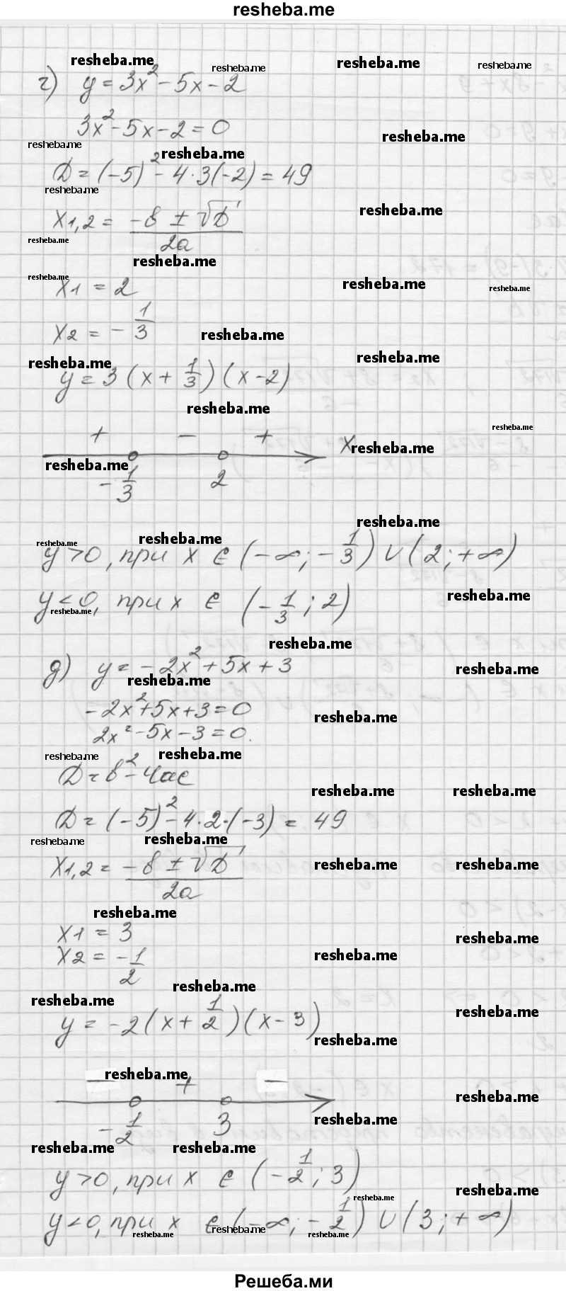     ГДЗ (Решебник к учебнику 2016) по
    алгебре    9 класс
                С.М. Никольский
     /        номер / 93
    (продолжение 4)
    