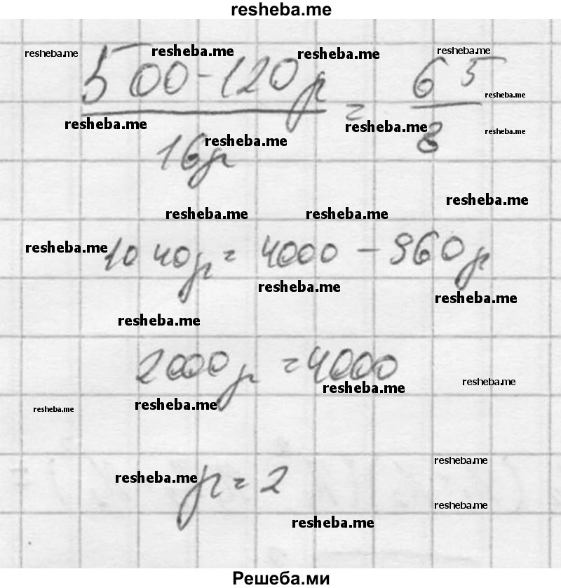     ГДЗ (Решебник к учебнику 2016) по
    алгебре    9 класс
                С.М. Никольский
     /        номер / 966
    (продолжение 3)
    