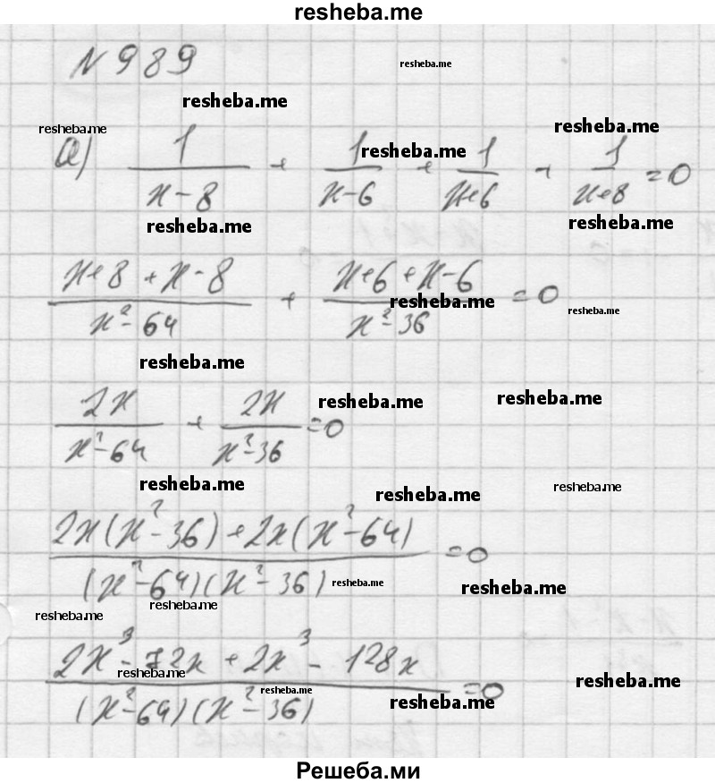     ГДЗ (Решебник к учебнику 2016) по
    алгебре    9 класс
                С.М. Никольский
     /        номер / 989
    (продолжение 2)
    