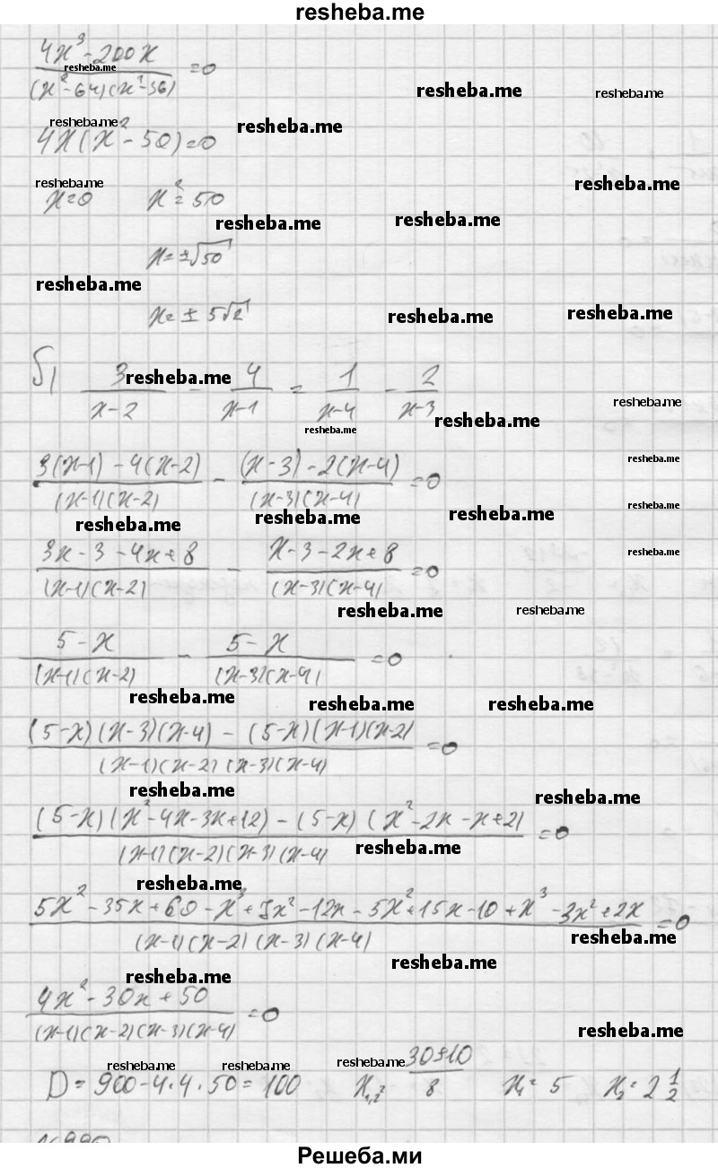    ГДЗ (Решебник к учебнику 2016) по
    алгебре    9 класс
                С.М. Никольский
     /        номер / 989
    (продолжение 3)
    