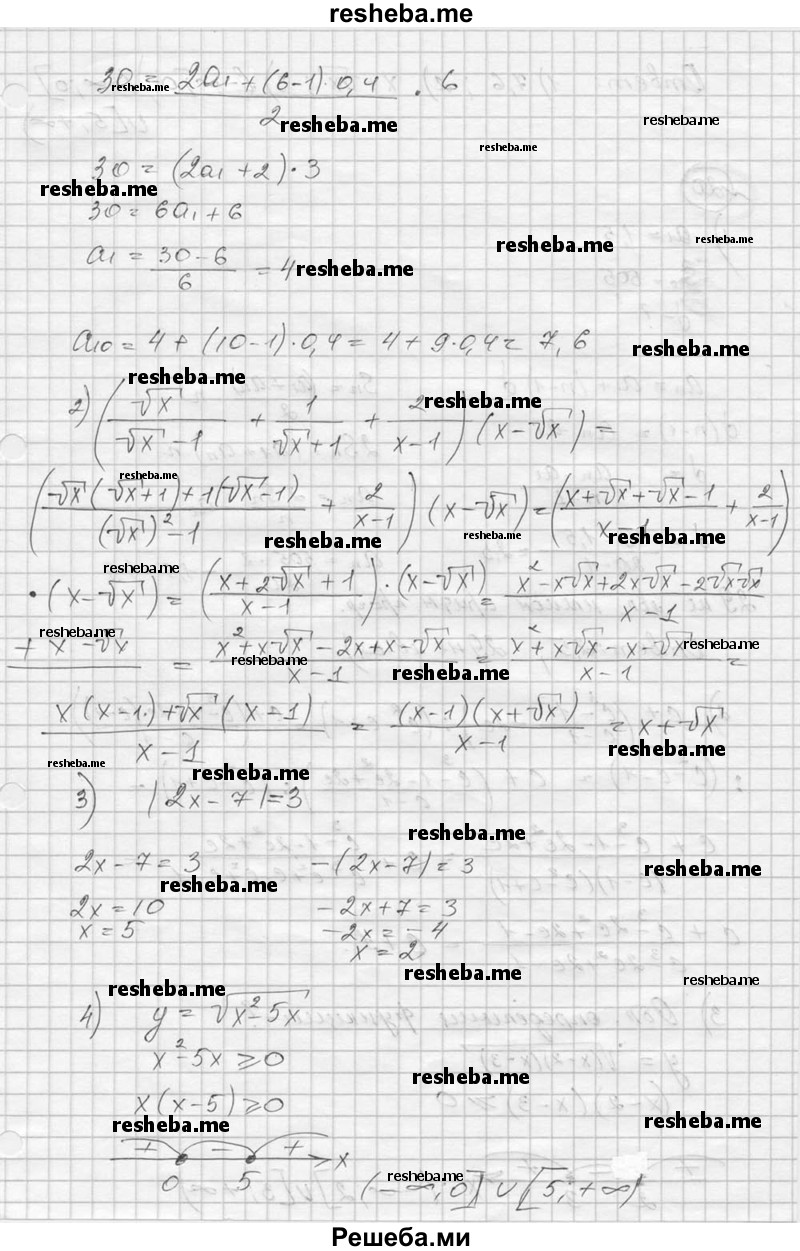     ГДЗ (Решебник к учебнику 2016) по
    алгебре    9 класс
                С.М. Никольский
     /        Задания для самоконтроля / 19
    (продолжение 3)
    