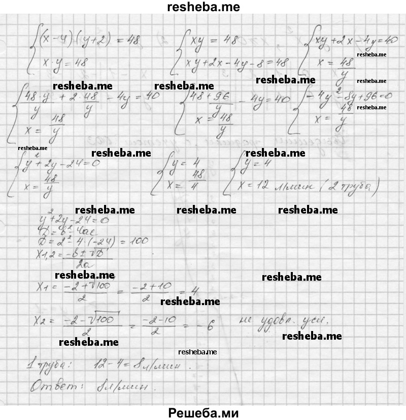     ГДЗ (Решебник к учебнику 2016) по
    алгебре    9 класс
                С.М. Никольский
     /        Задания из тренировачных вариантов ГИА / 16
    (продолжение 3)
    