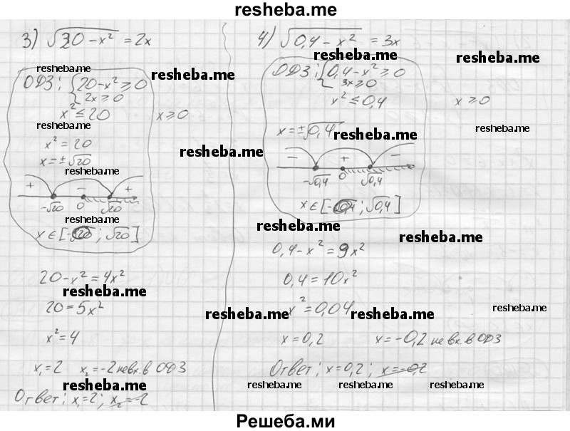 Поурочные планы алгебра 9 класс колягин