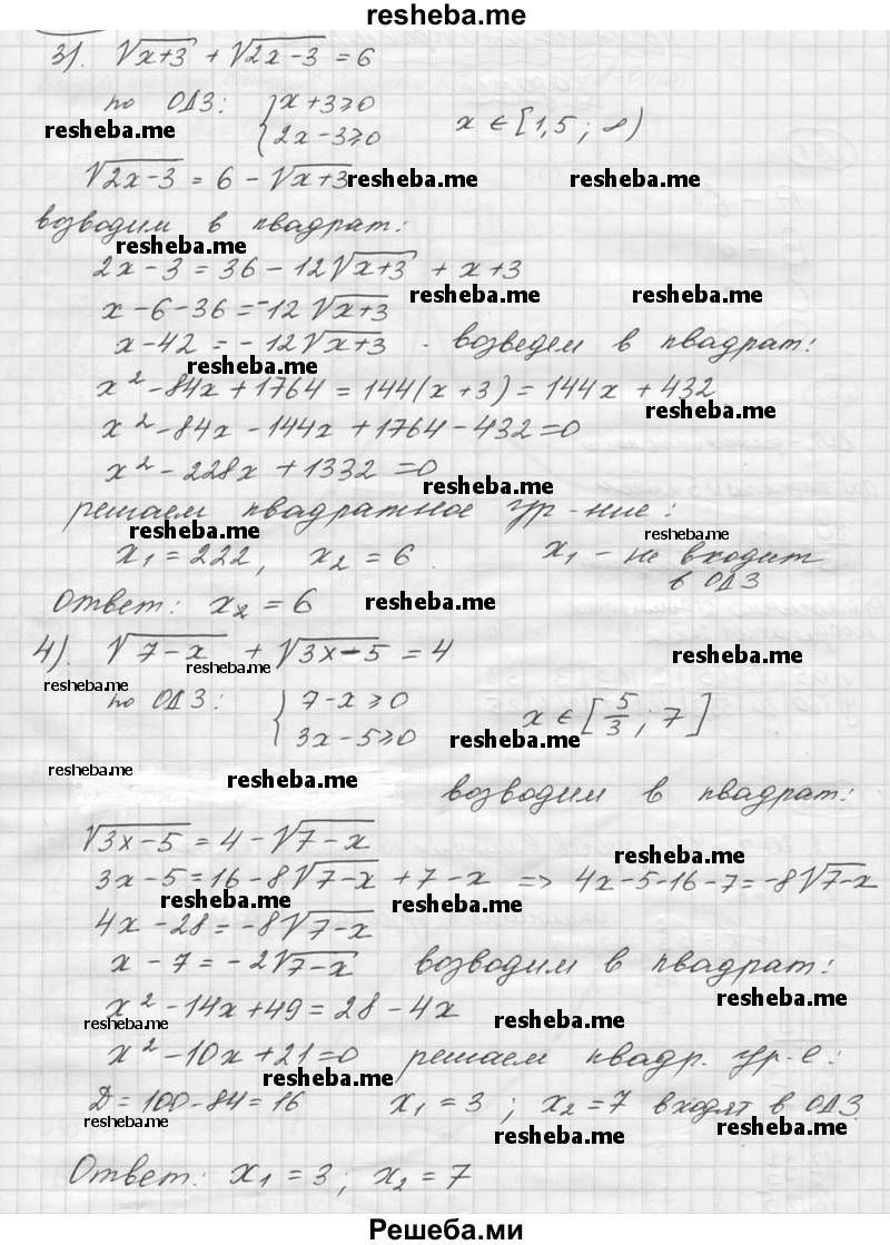 ГДЗ по алгебре для 9 класса Ю.М. Колягин - задание / 162