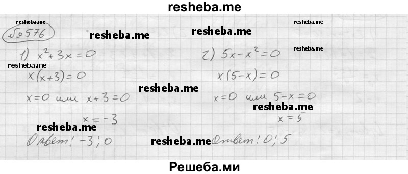     ГДЗ (решебник) по
    алгебре    9 класс
                Ю.М. Колягин
     /        задание / 576
    (продолжение 2)
    