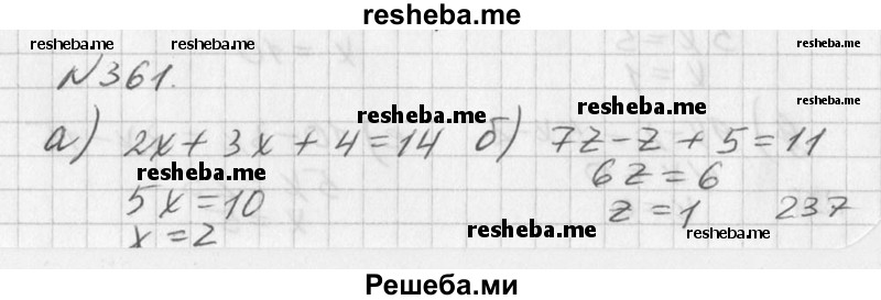 
    361. а) 2х + Зх + 4 = 14;
б) 7z- z + 5 = 11;
в) 8у-4у- 12 = -50;
г) -10 + х + х = -26;
д) 10y — Зy — 9 = 40;
е) -у + 8 - 14у = 23.
