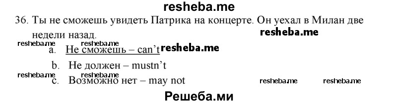     ГДЗ (решебник) по
    английскому языку    11 класс
            (Контрольные (тестовые) задания)            Афанасьева О.В.
     /        Вступительный тест / 36
    (продолжение 2)
    