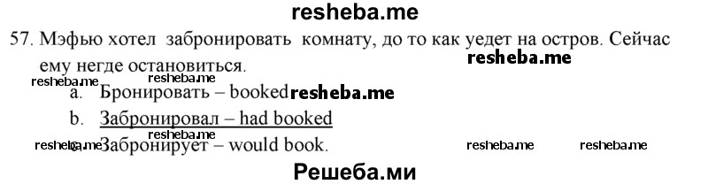     ГДЗ (решебник) по
    английскому языку    11 класс
            (Контрольные (тестовые) задания)            Афанасьева О.В.
     /        Вступительный тест / 57
    (продолжение 2)
    