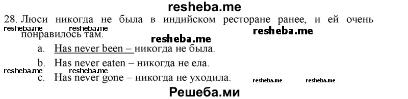     ГДЗ (решебник) по
    английскому языку    11 класс
            (Контрольные (тестовые) задания)            Афанасьева О.В.
     /        итоговый тест / 28
    (продолжение 2)
    