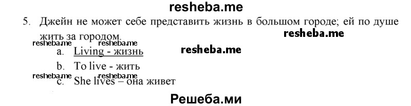     ГДЗ (решебник) по
    английскому языку    11 класс
            (Контрольные (тестовые) задания)            Афанасьева О.В.
     /        промежуточное тестирование / 5
    (продолжение 2)
    