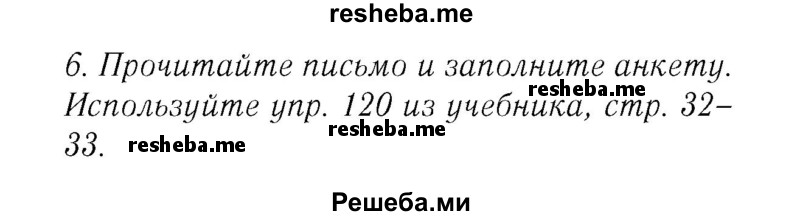     ГДЗ (Решебник №2 2016) по
    английскому языку    8 класс
            (рабочая тетрадь )            М.З. Биболетова
     /        страница / 22
    (продолжение 2)
    