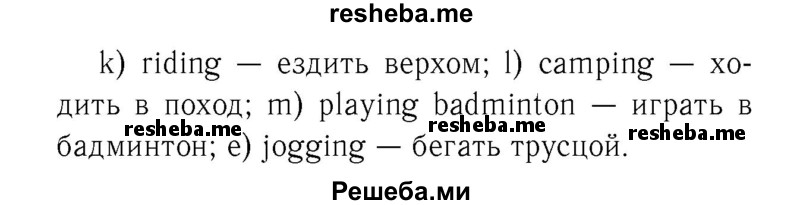     ГДЗ (Решебник №2 2016) по
    английскому языку    8 класс
            (рабочая тетрадь )            М.З. Биболетова
     /        страница / 3
    (продолжение 3)
    