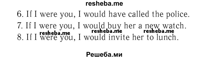     ГДЗ (Решебник №2 2016) по
    английскому языку    8 класс
            (рабочая тетрадь )            М.З. Биболетова
     /        страница / 30
    (продолжение 3)
    