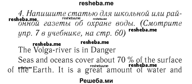     ГДЗ (Решебник №2 2016) по
    английскому языку    8 класс
            (рабочая тетрадь )            М.З. Биболетова
     /        страница / 36
    (продолжение 2)
    