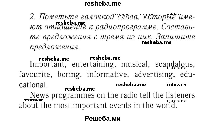     ГДЗ (Решебник №2 2016) по
    английскому языку    8 класс
            (рабочая тетрадь )            М.З. Биболетова
     /        страница / 39
    (продолжение 2)
    