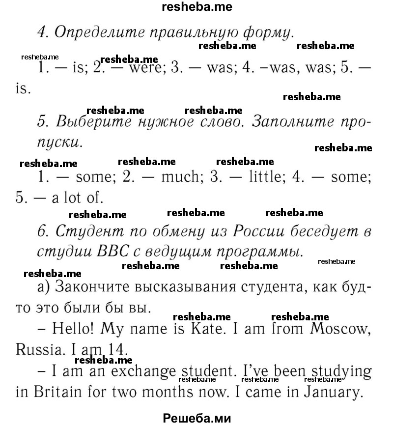     ГДЗ (Решебник №2 2016) по
    английскому языку    8 класс
            (рабочая тетрадь )            М.З. Биболетова
     /        страница / 40
    (продолжение 2)
    