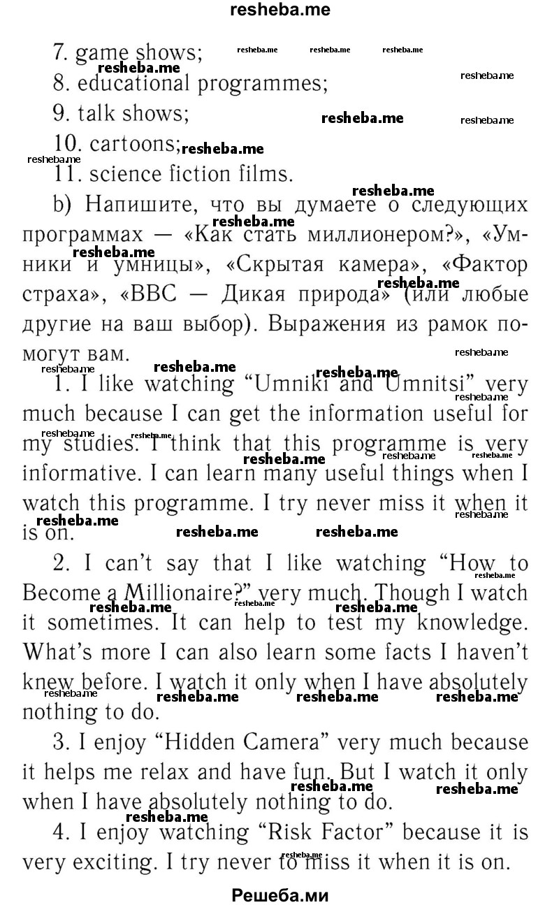     ГДЗ (Решебник №2 2016) по
    английскому языку    8 класс
            (рабочая тетрадь )            М.З. Биболетова
     /        страница / 41
    (продолжение 3)
    