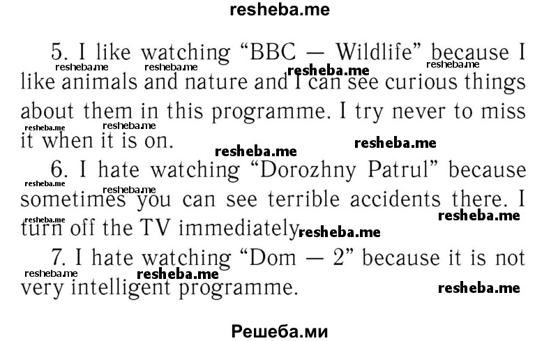     ГДЗ (Решебник №2 2016) по
    английскому языку    8 класс
            (рабочая тетрадь )            М.З. Биболетова
     /        страница / 41
    (продолжение 4)
    