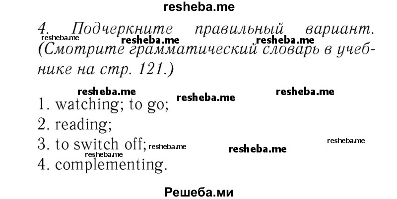     ГДЗ (Решебник №2 2016) по
    английскому языку    8 класс
            (рабочая тетрадь )            М.З. Биболетова
     /        страница / 45
    (продолжение 2)
    