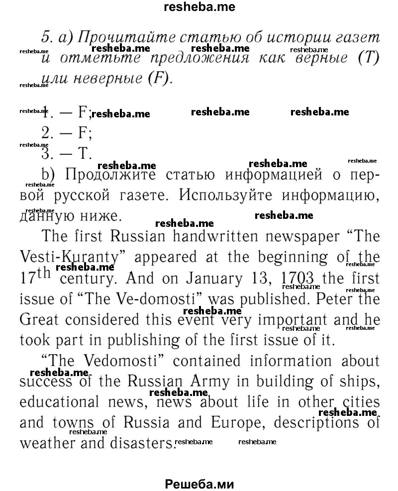     ГДЗ (Решебник №2 2016) по
    английскому языку    8 класс
            (рабочая тетрадь )            М.З. Биболетова
     /        страница / 45
    (продолжение 3)
    